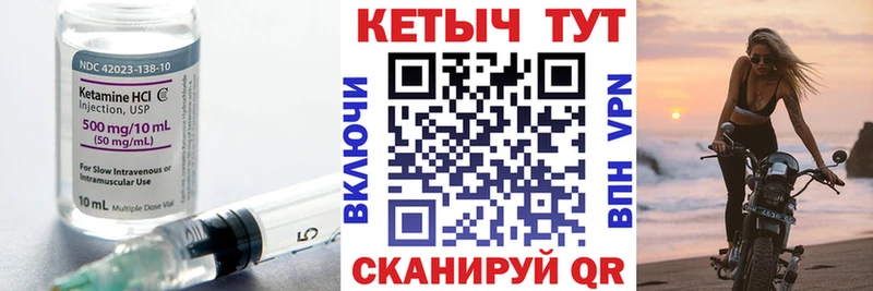 Кетамин VHQ  закладки  Яхрома 
