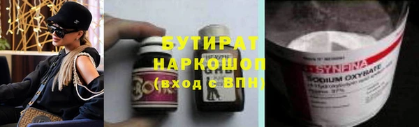 бутират Горно-Алтайск