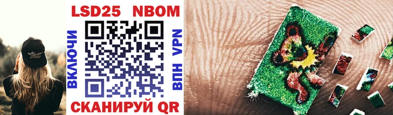 Марки 25I-NBOMe 1,8мг Яхрома